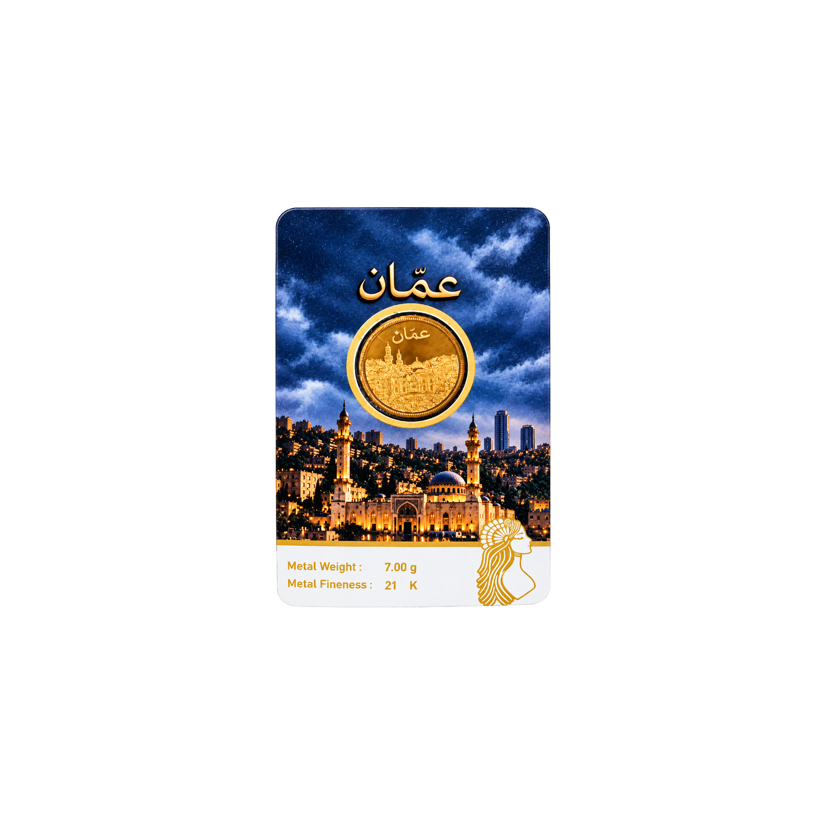 ليرة عمّان